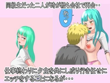 エチエチ漫画ーオフィース・らぶらぶ【後編】d_529048ダウンロードはコチラ！