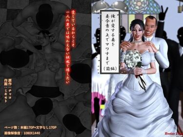 エチエチ漫画ー俺が愛する妻を妻合意の上でマワすまで（前編）d_532314ダウンロードはコチラ！