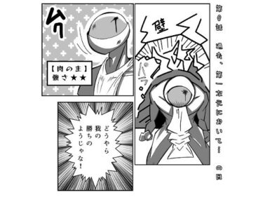 エチエチ漫画ー我こそはハダカ様じゃ！単和版第0話d_533384ダウンロードはコチラ！