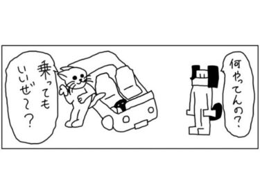 エチエチ漫画ー4コマ「車」d_536578ダウンロードはコチラ！