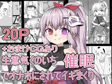 エチエチ漫画ー生意気くのいち催●でおなほにされてイキまくりd_517503ダウンロードはコチラ！