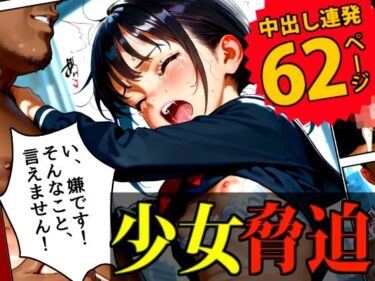 エチエチ漫画ー【鬼畜】10分以内に射精させなければ母親を犯●れる娘d_530470ダウンロードはコチラ！