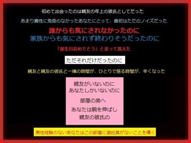 エチエチ漫画ー親友の彼氏を寝取ったあなたは、まだバレていないd_540776ダウンロードはコチラ！