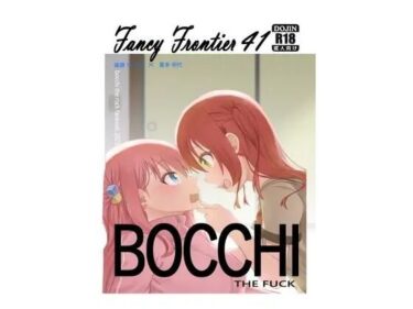 エチエチ漫画ーBOCCHI THE FUCKd_546403ダウンロードはコチラ！