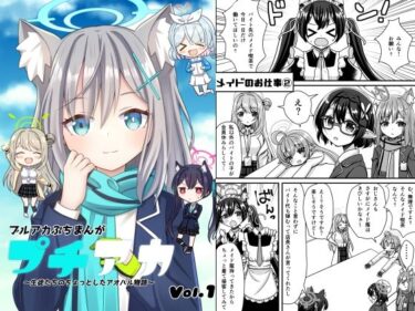 エチエチ漫画ープチアカVol，1d_549386ダウンロードはコチラ！