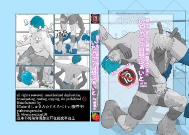 エチエチ漫画ー魔王さま×元勇者×魔王さま（6）d_550788ダウンロードはコチラ！