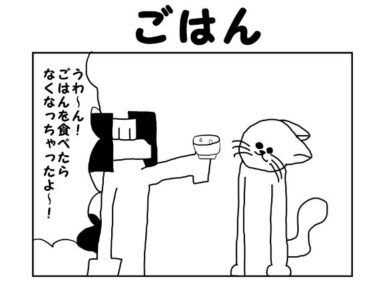 エチエチ漫画ー2コマ漫画「ごはん」d_550955ダウンロードはコチラ！